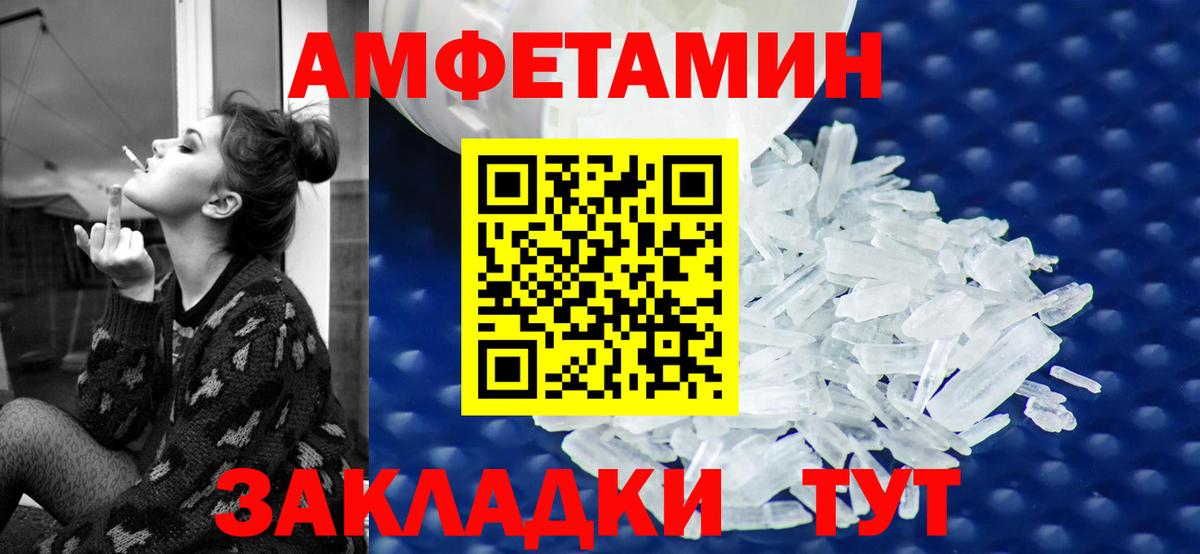Amphetamine 98% Калач-на-Дону