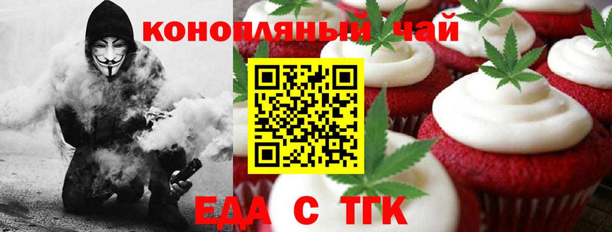 Cannafood марихуана  Вход с VPN  Калач-на-Дону 