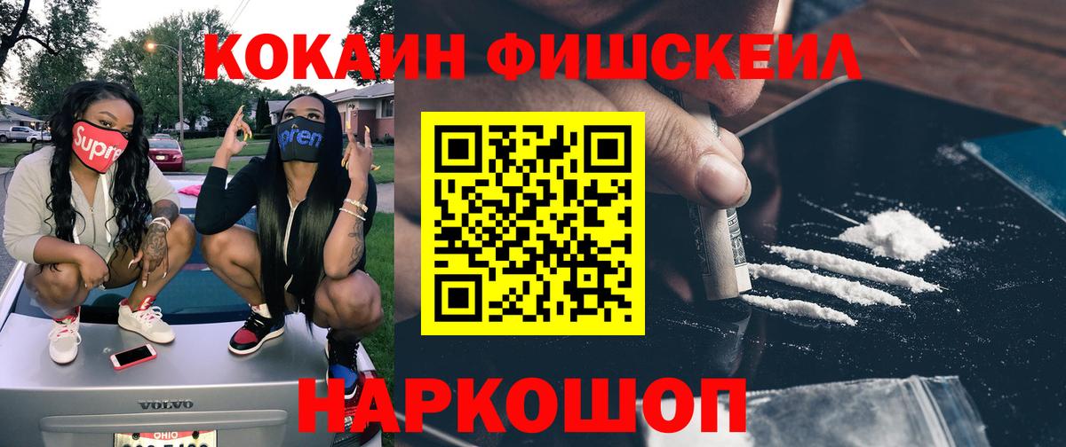 COCAIN Боливия Калач-на-Дону