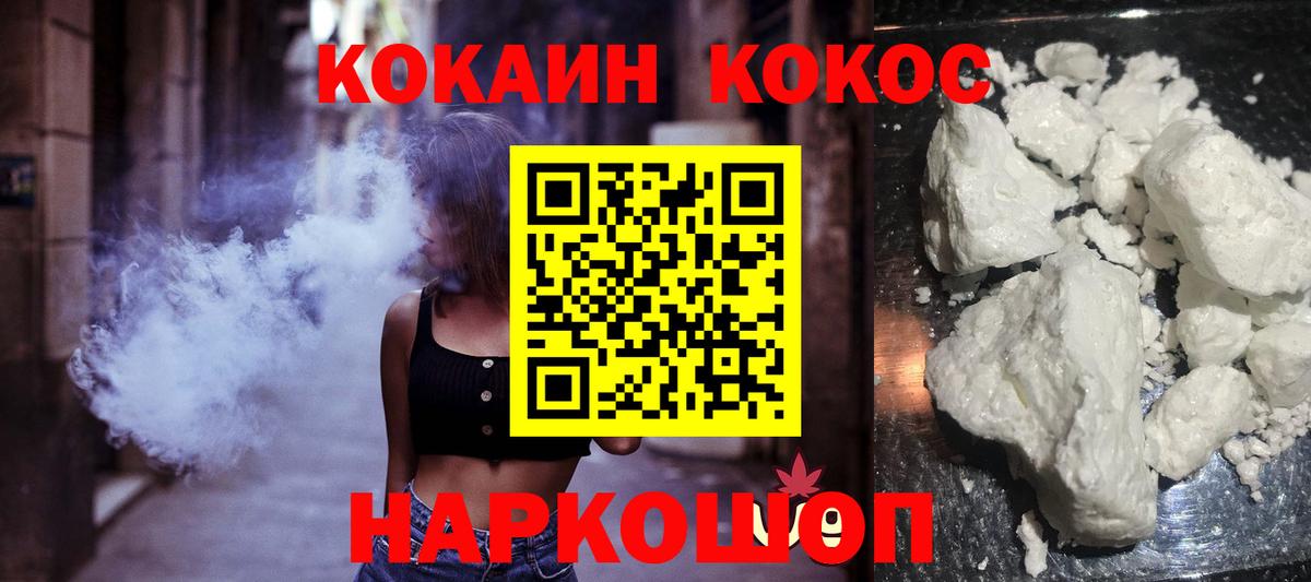 Калач-на-Дону  Кокаин 97%  Cocaine VHQ  сколько стоит  Вход с VPN 