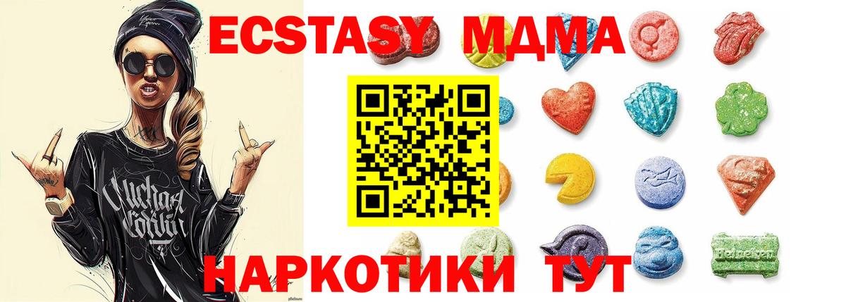 Экстази VHQ  Вход с VPN  Ecstasy  Калач-на-Дону 