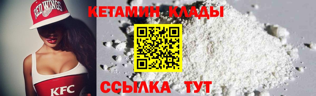 КЕТАМИН ketamine  Вход с VPN  гидра рабочий сайт  Калач-на-Дону 