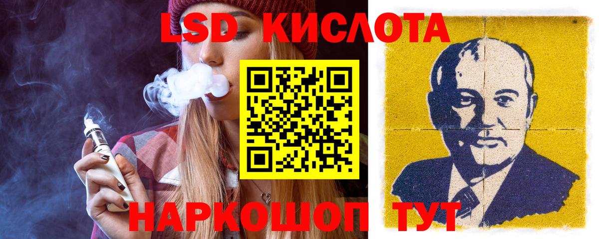 Лсд 25 экстази ecstasy Калач-на-Дону