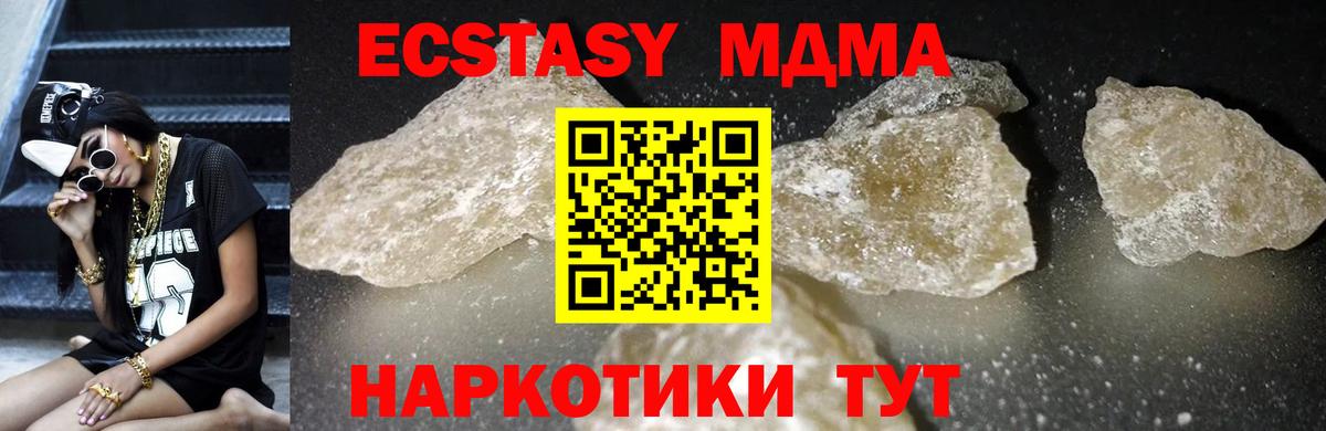 МДМА VHQ Калач-на-Дону