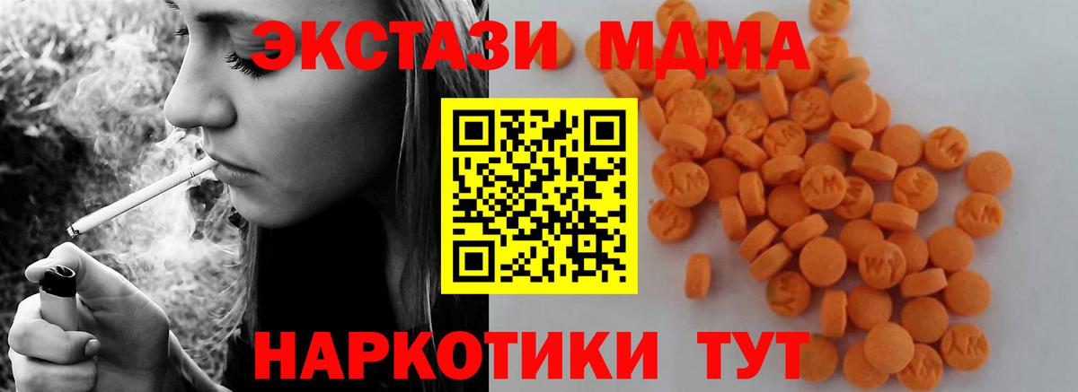 Калач-на-Дону  MDMA Molly  Вход с VPN  MDMA  MDMA Molly 