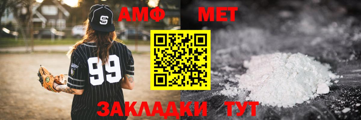 Первитин Methamphetamine  Вход с VPN  Калач-на-Дону  Первитин Methamphetamine 