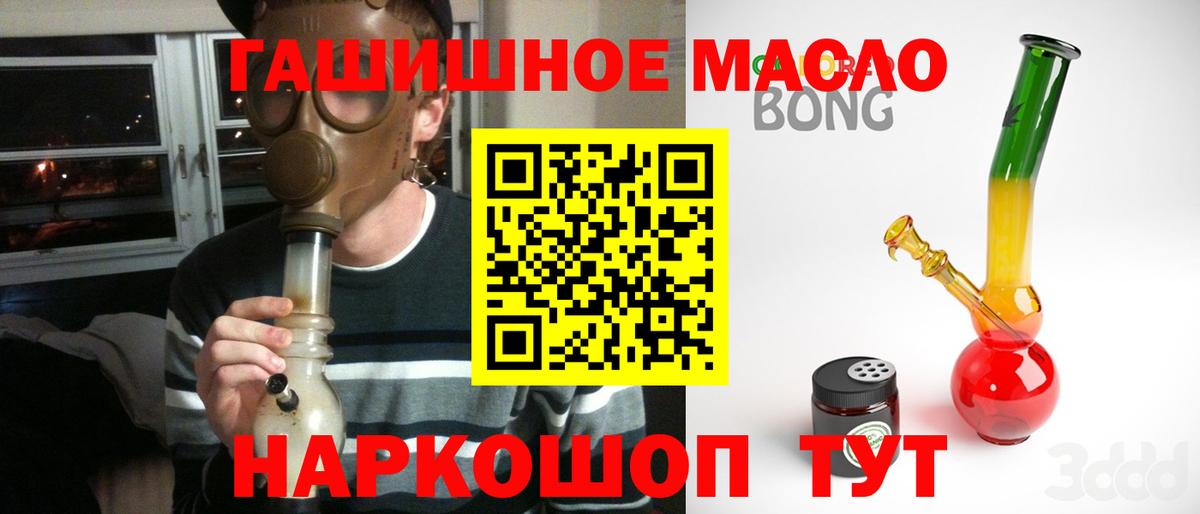 Дистиллят ТГК THC oil Калач-на-Дону